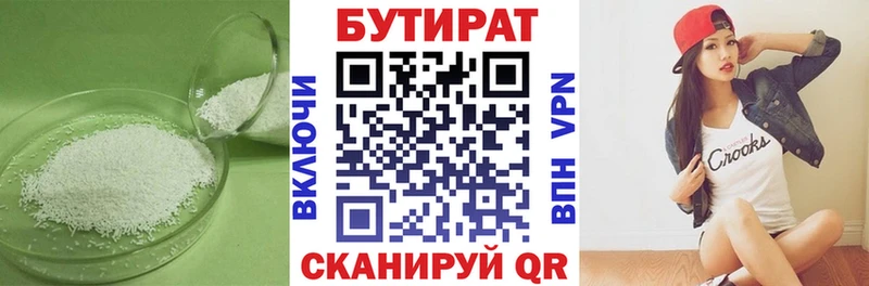 kraken ТОР Светогорск Бутират Butirat